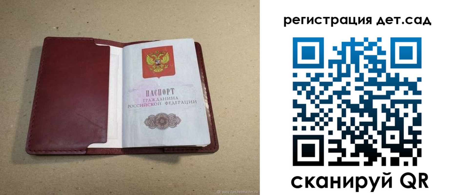 где прописаться в Кодинске