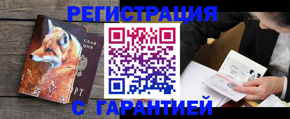 регистрация для дет. сада в Кодинске
