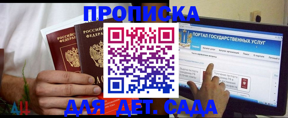 регистрация в Кодинске