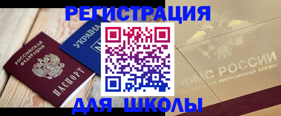 временная регистрация в Кодинске