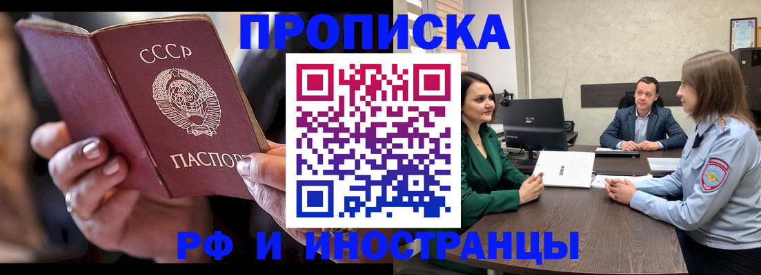 временная регистрация в Кодинске